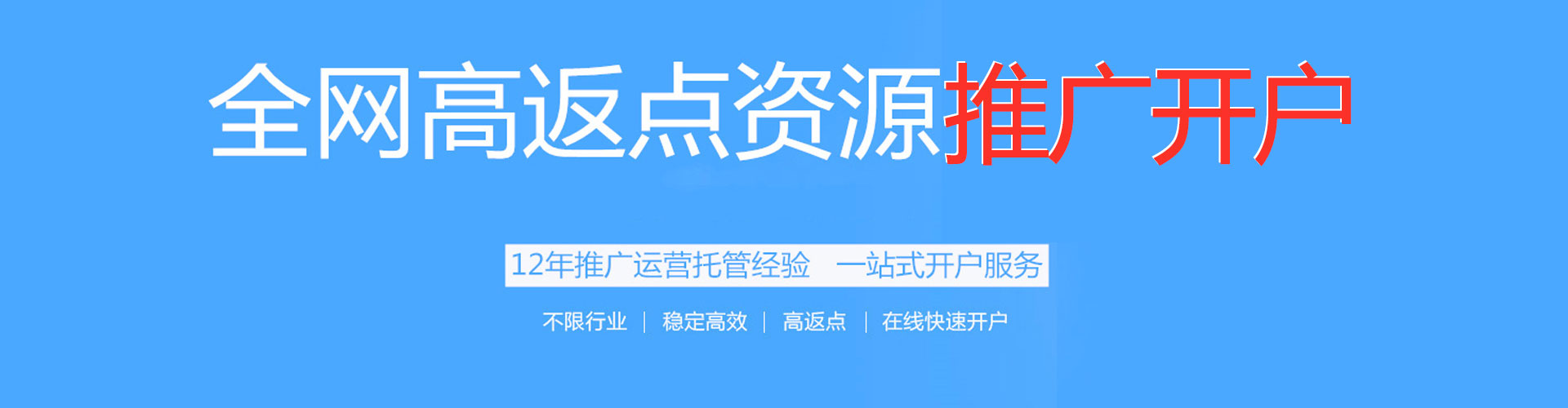 伍家岗推广信息流